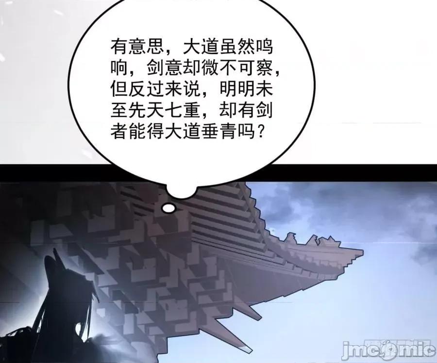 我为邪帝 我为邪帝_主世界的剑之大道.zip 第144页