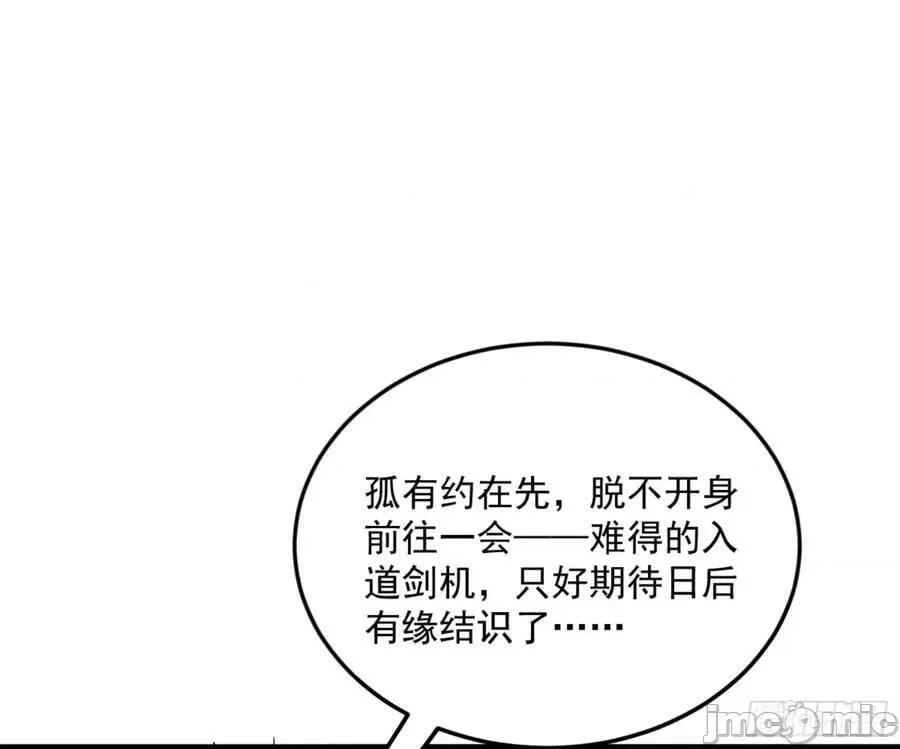 我为邪帝 我为邪帝_主世界的剑之大道.zip 第147页