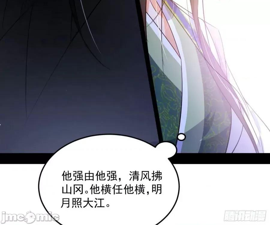我为邪帝 我为邪帝_主世界的剑之大道.zip 第149页