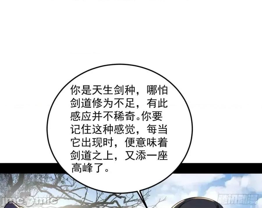 我为邪帝 我为邪帝_主世界的剑之大道.zip 第152页