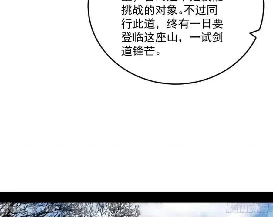 我为邪帝 我为邪帝_主世界的剑之大道.zip 第155页
