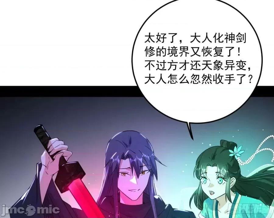 我为邪帝 我为邪帝_主世界的剑之大道.zip 第159页