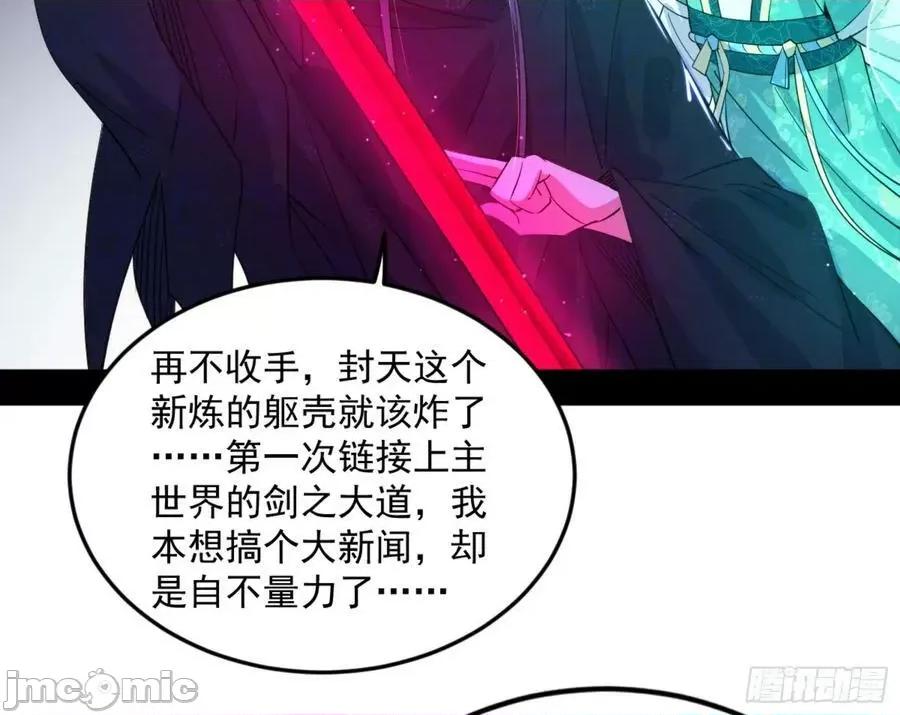 我为邪帝 我为邪帝_主世界的剑之大道.zip 第160页
