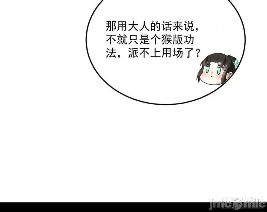 我为邪帝 我为邪帝_主世界的剑之大道.zip 第163页