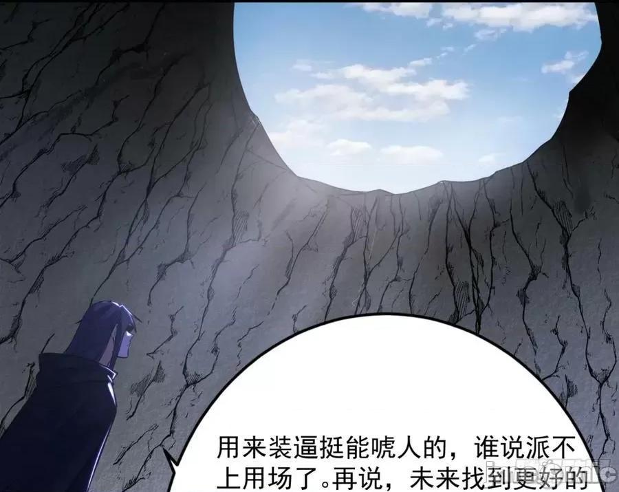 我为邪帝 我为邪帝_主世界的剑之大道.zip 第164页