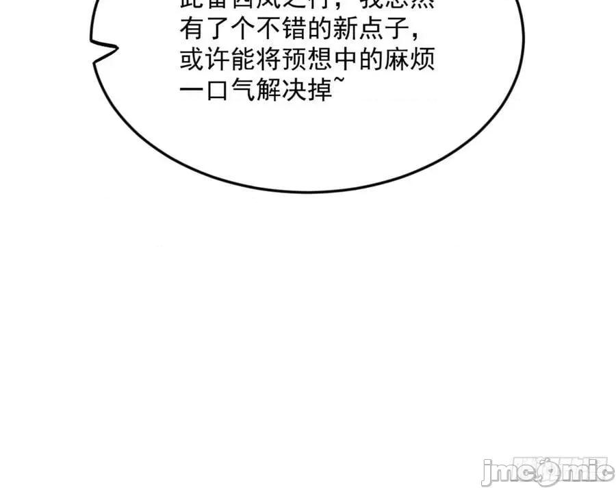 我为邪帝 我为邪帝_主世界的剑之大道.zip 第167页