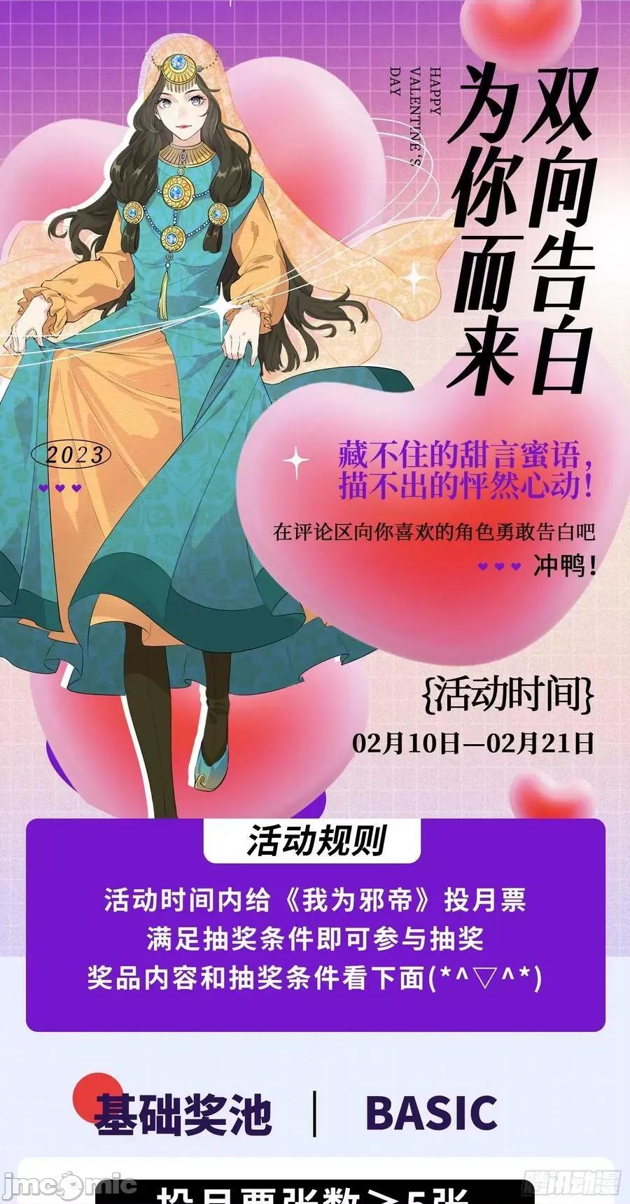 我为邪帝 我为邪帝_主世界的剑之大道.zip 第168页