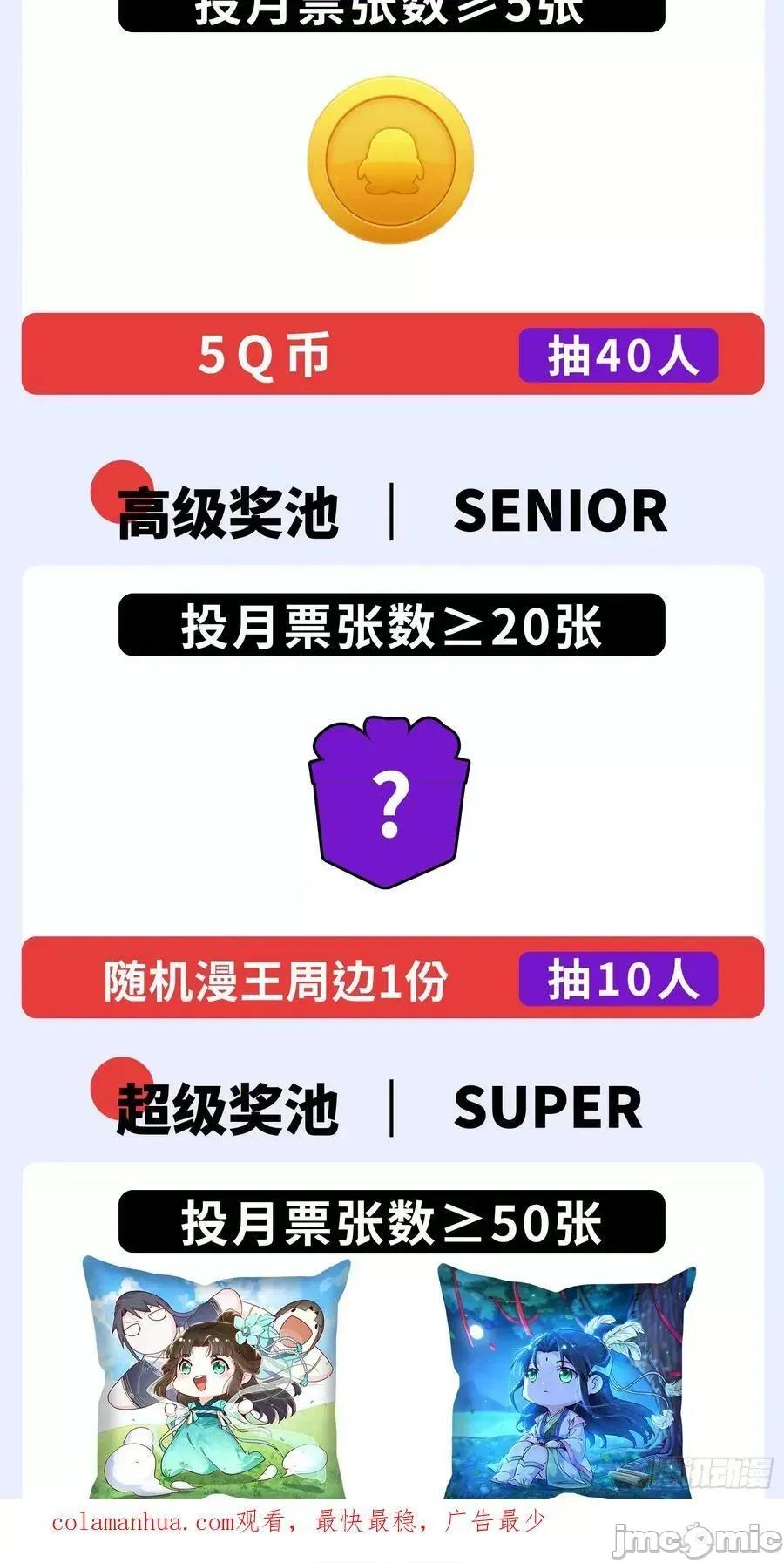 我为邪帝 我为邪帝_主世界的剑之大道.zip 第169页