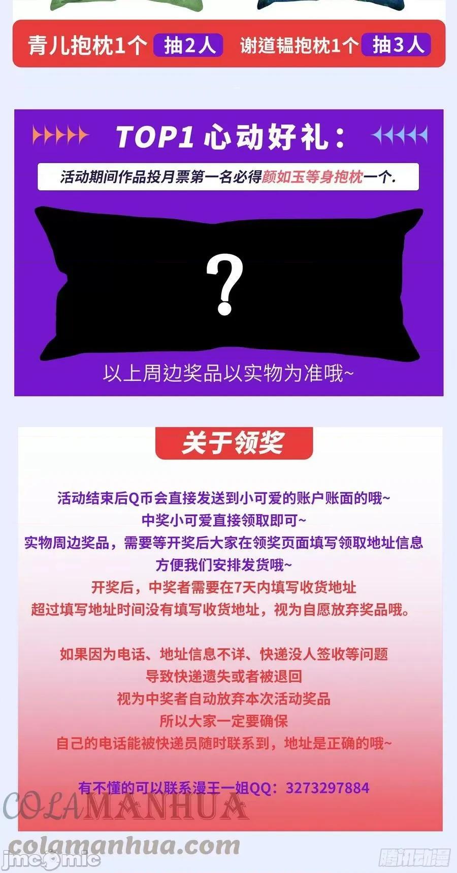 我为邪帝 我为邪帝_主世界的剑之大道.zip 第170页