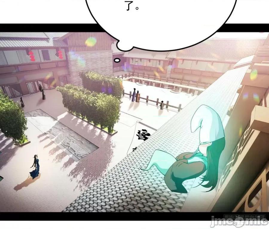 我为邪帝 我为邪帝_谢焱的算盘.zip 第10页