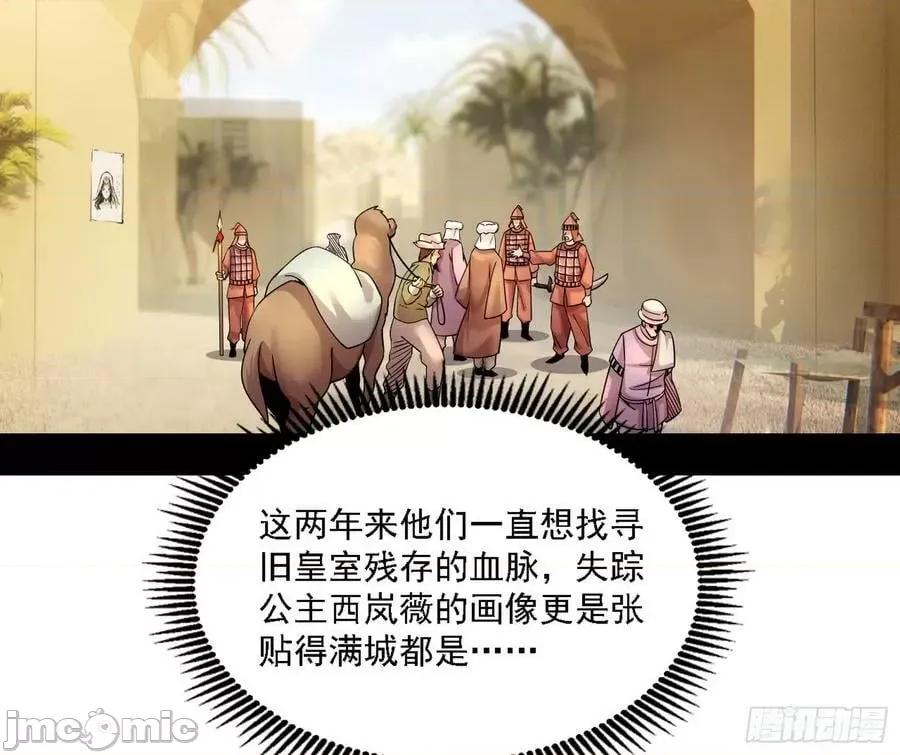 我为邪帝 我为邪帝_西岚公主西岚薇 第4页