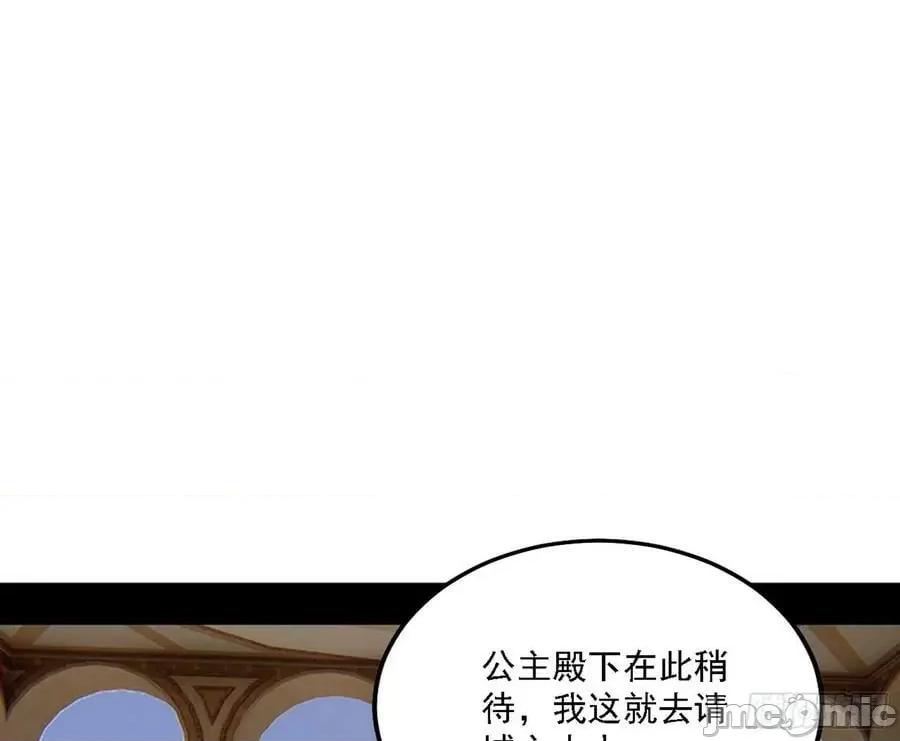 我为邪帝 我为邪帝_西岚公主西岚薇 第36页