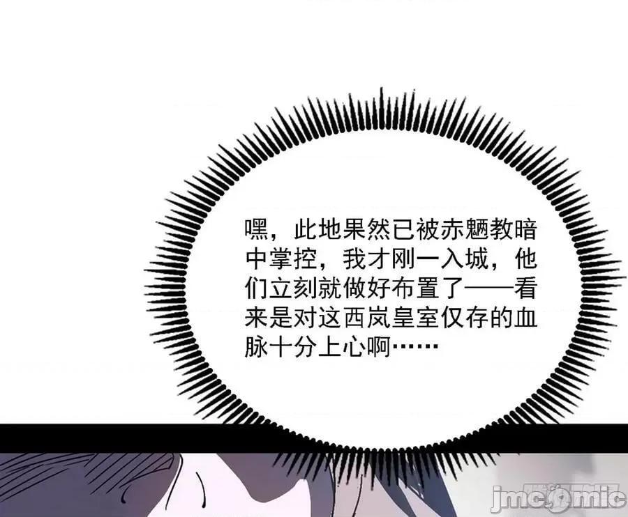 我为邪帝 我为邪帝_西岚公主西岚薇 第42页
