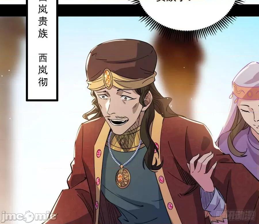 我为邪帝 我为邪帝_西岚公主西岚薇 第48页