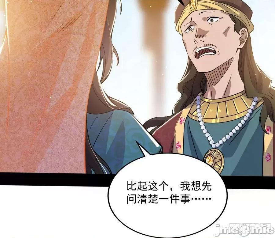 我为邪帝 我为邪帝_西岚公主西岚薇 第55页