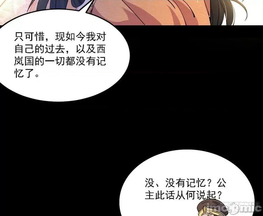 我为邪帝 我为邪帝_西岚公主西岚薇 第64页