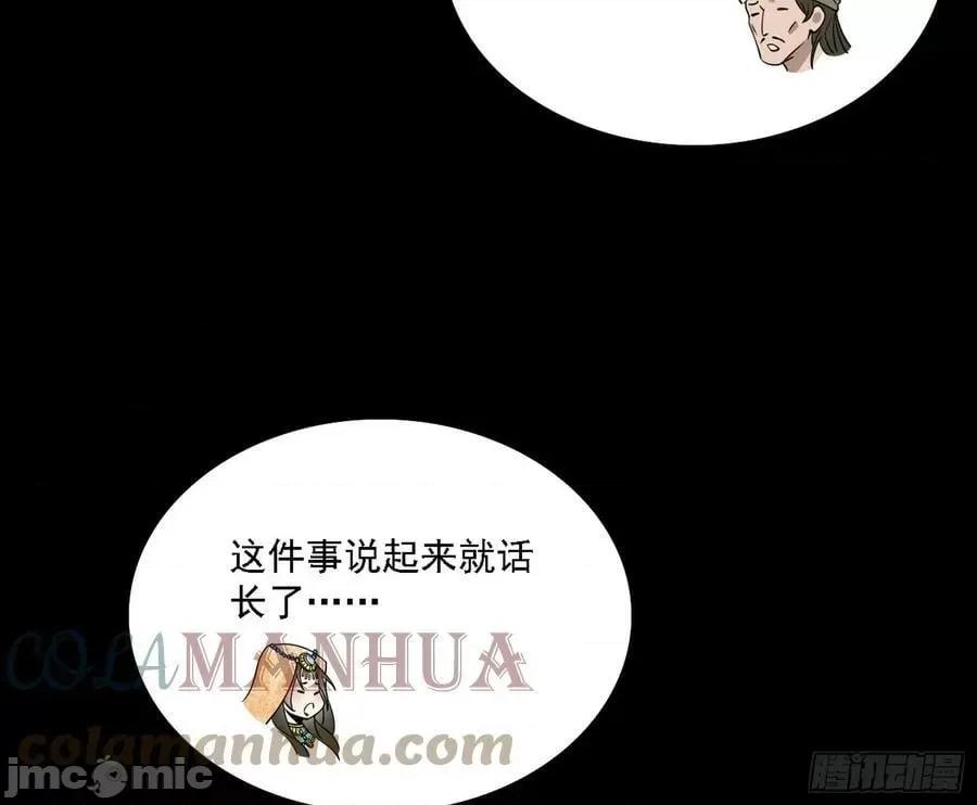 我为邪帝 我为邪帝_西岚公主西岚薇 第65页