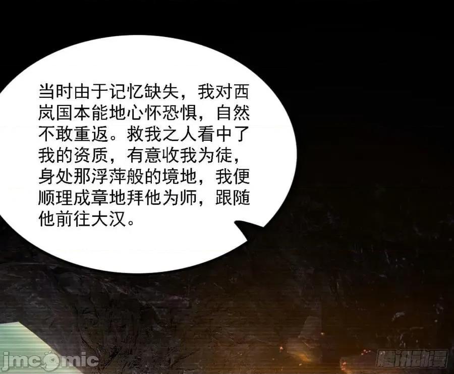 我为邪帝 我为邪帝_西岚公主西岚薇 第67页