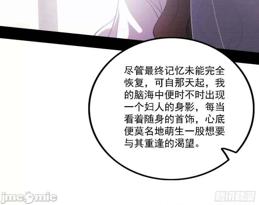我为邪帝 我为邪帝_西岚公主西岚薇 第76页
