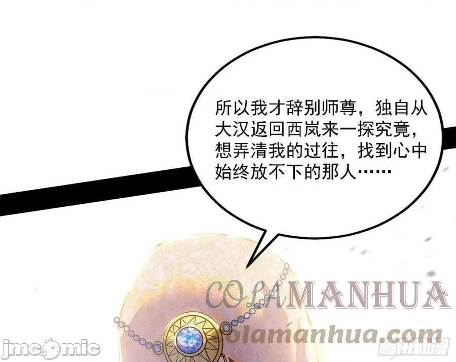 我为邪帝 我为邪帝_西岚公主西岚薇 第77页