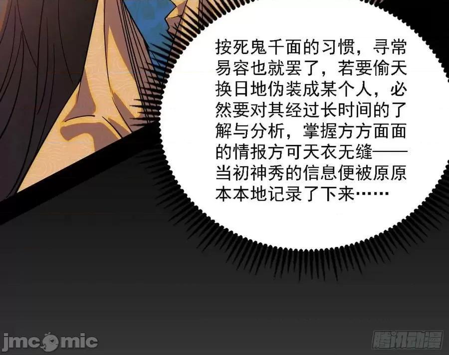 我为邪帝 我为邪帝_西岚公主西岚薇 第79页