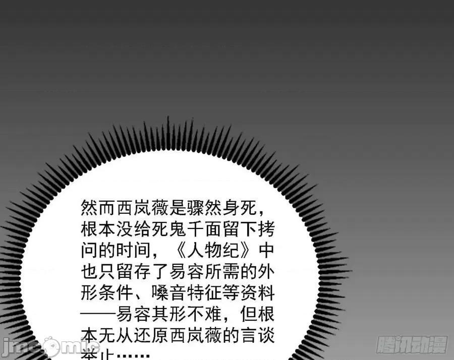 我为邪帝 我为邪帝_西岚公主西岚薇 第80页
