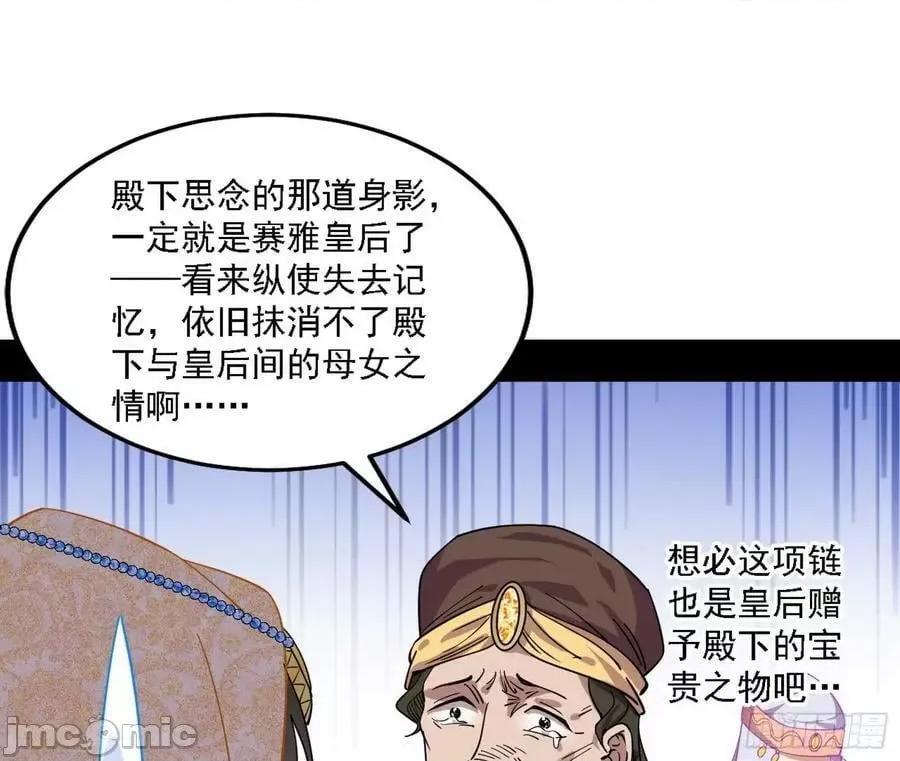 我为邪帝 我为邪帝_西岚公主西岚薇 第84页