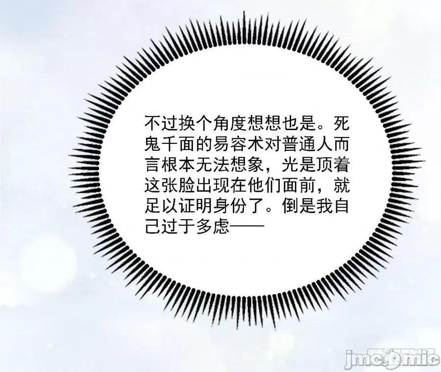 我为邪帝 我为邪帝_西岚公主西岚薇 第86页