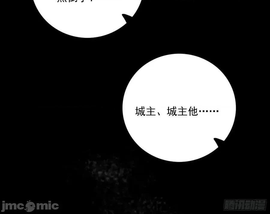 我为邪帝 我为邪帝_西岚公主西岚薇 第96页