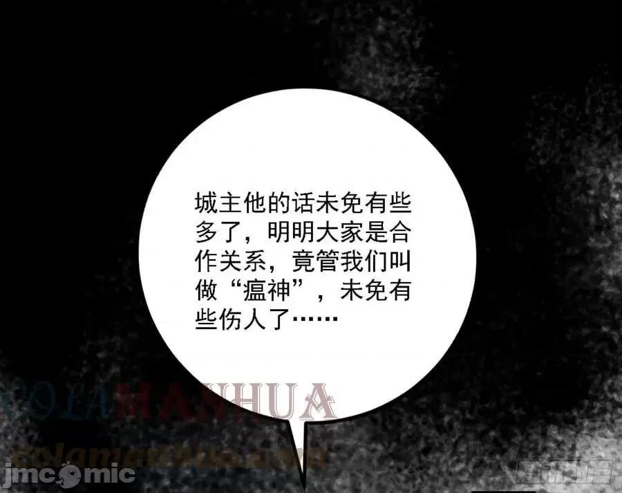 我为邪帝 我为邪帝_西岚公主西岚薇 第97页
