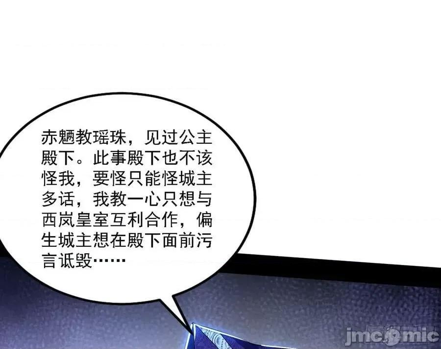 我为邪帝 我为邪帝_西岚公主西岚薇 第102页