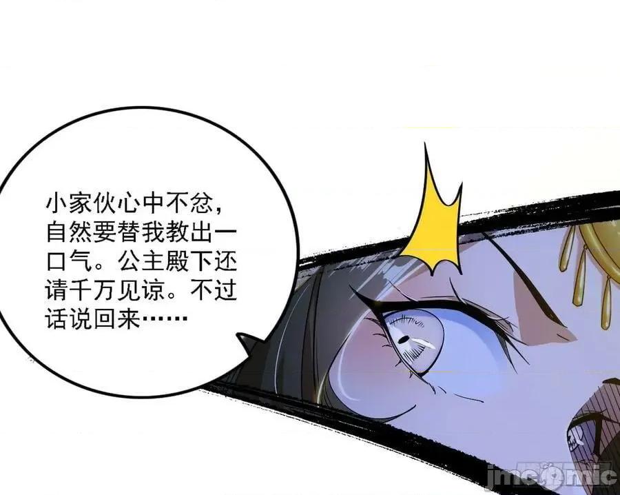 我为邪帝 我为邪帝_西岚公主西岚薇 第106页