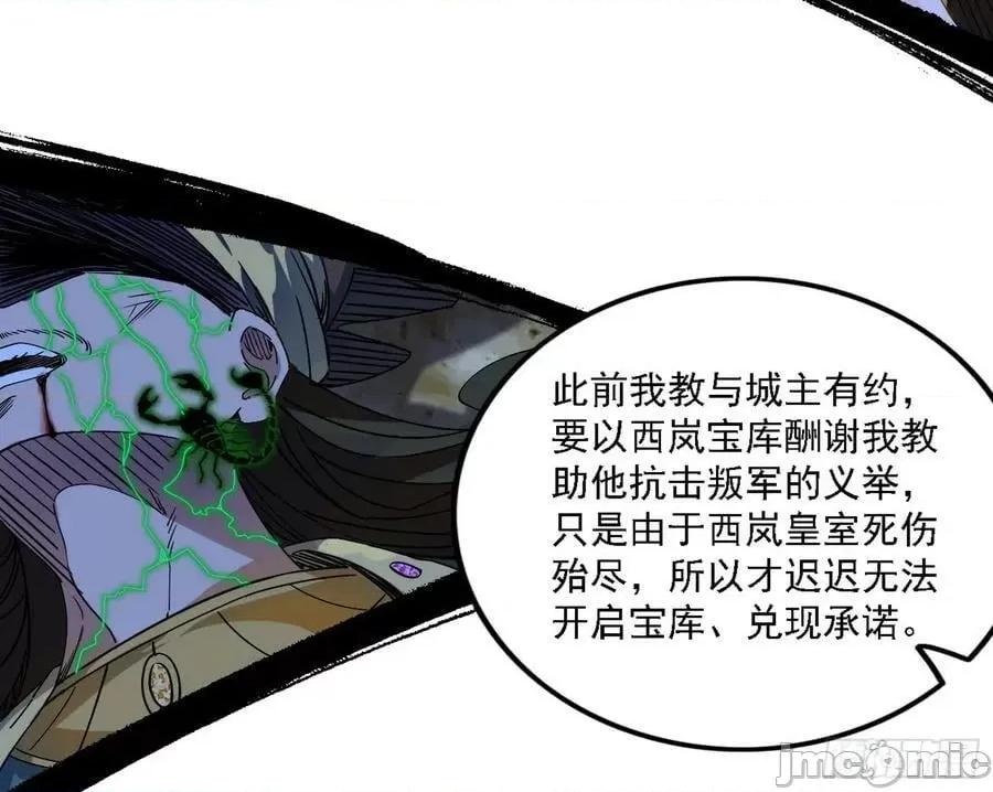 我为邪帝 我为邪帝_西岚公主西岚薇 第107页