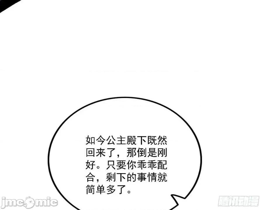 我为邪帝 我为邪帝_西岚公主西岚薇 第108页