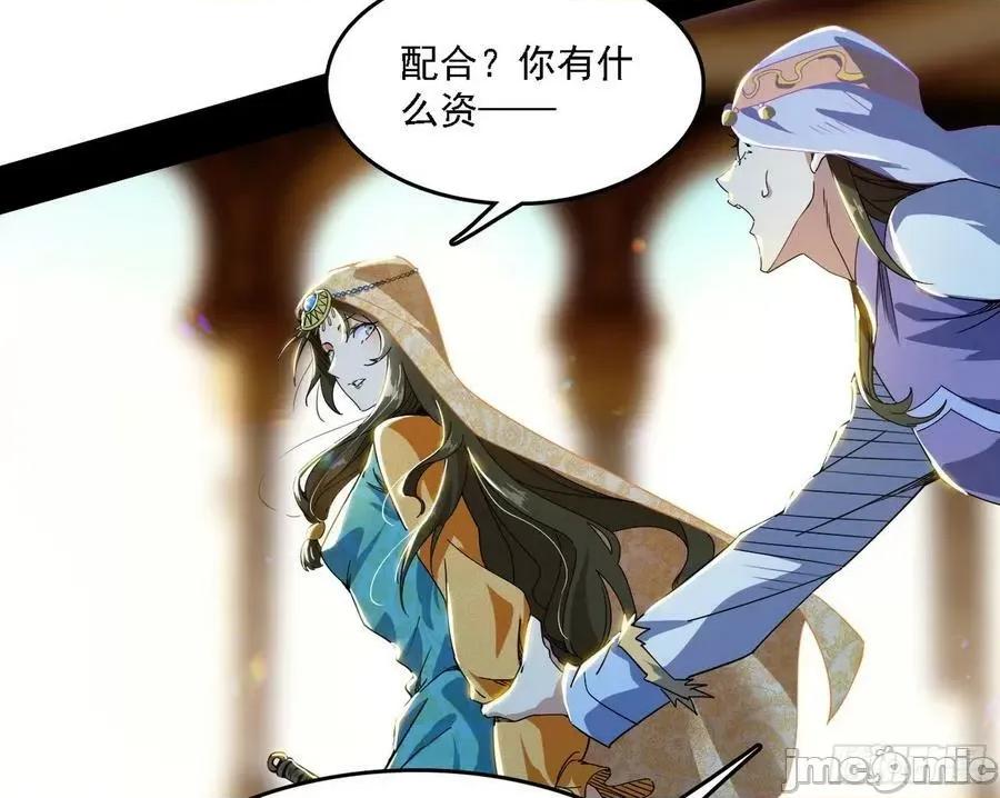 我为邪帝 我为邪帝_西岚公主西岚薇 第110页