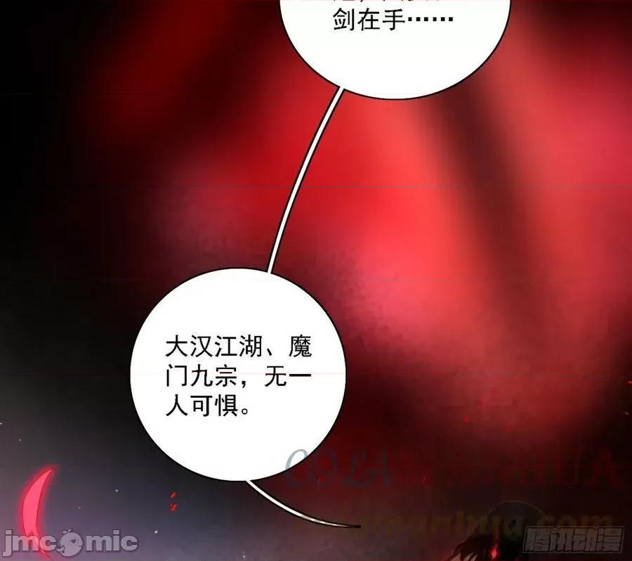 我为邪帝 我为邪帝_西岚公主西岚薇 第133页