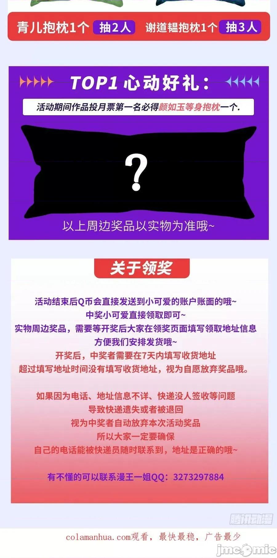 我为邪帝 我为邪帝_西岚公主西岚薇 第138页