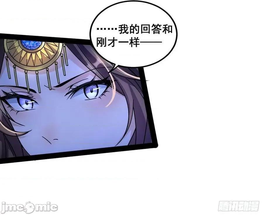 我为邪帝 我为邪帝_闻道宗传人西岚薇.zip 第36页