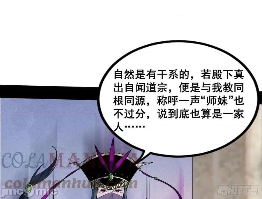 我为邪帝 我为邪帝_闻道宗传人西岚薇.zip 第41页
