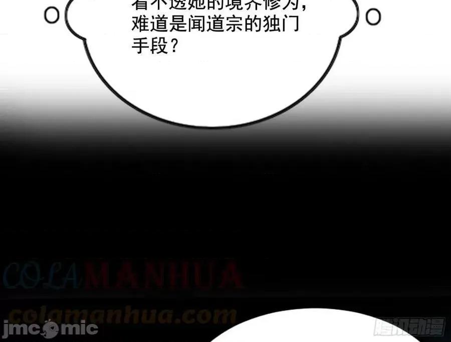 我为邪帝 我为邪帝_闻道宗传人西岚薇.zip 第45页