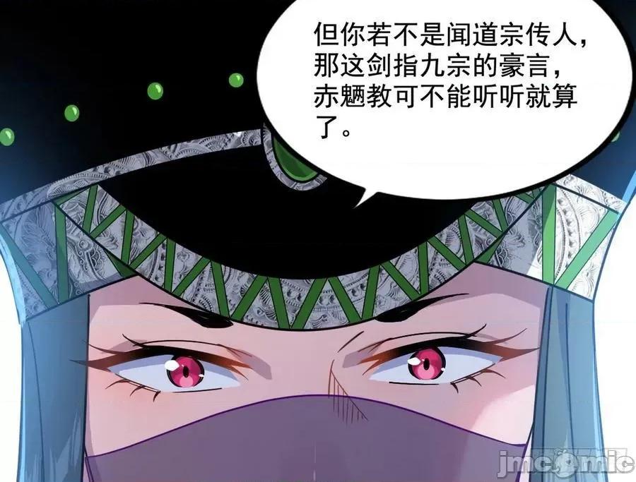 我为邪帝 我为邪帝_闻道宗传人西岚薇.zip 第46页