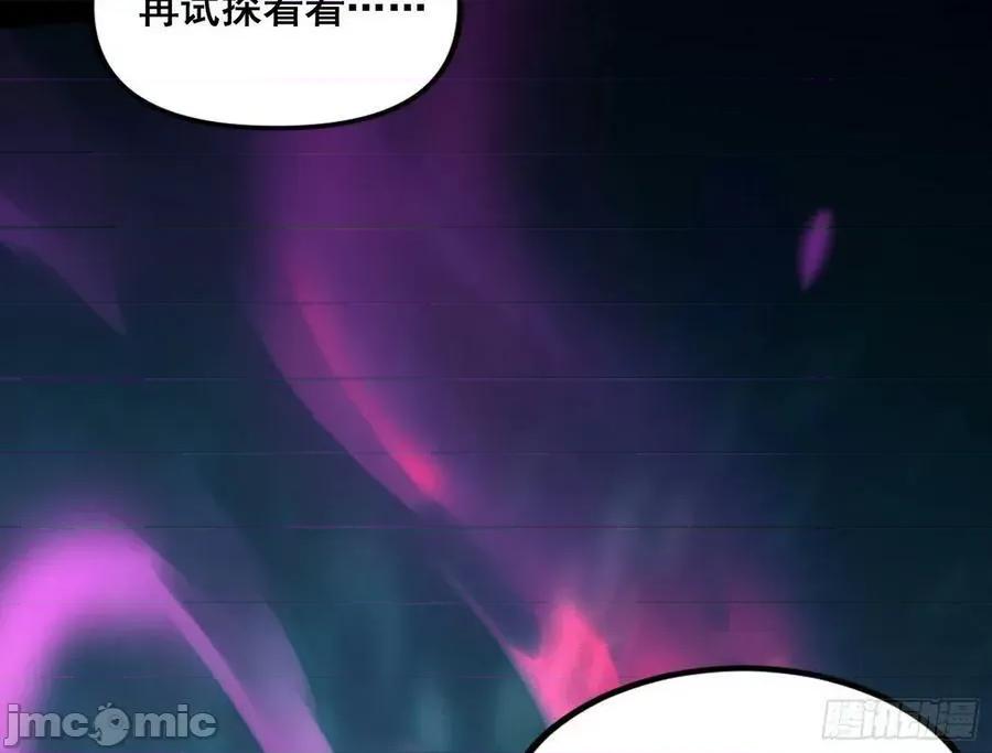 我为邪帝 我为邪帝_闻道宗传人西岚薇.zip 第48页