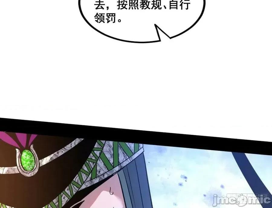 我为邪帝 我为邪帝_闻道宗传人西岚薇.zip 第75页