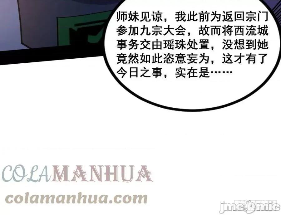 我为邪帝 我为邪帝_闻道宗传人西岚薇.zip 第77页