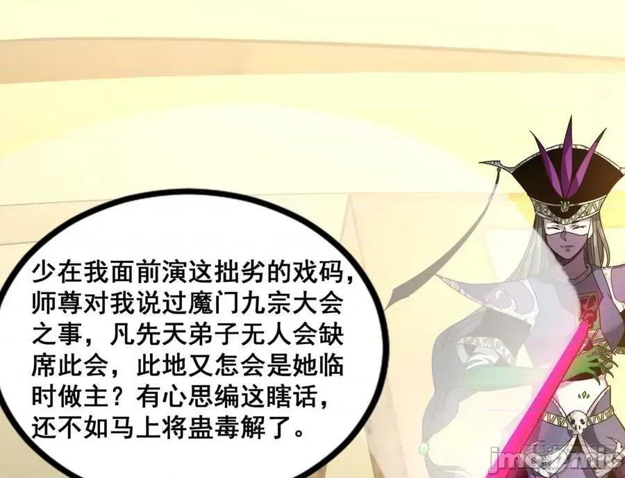 我为邪帝 我为邪帝_闻道宗传人西岚薇.zip 第79页