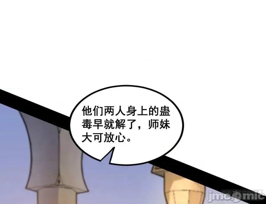 我为邪帝 我为邪帝_闻道宗传人西岚薇.zip 第84页
