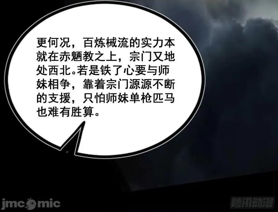 我为邪帝 我为邪帝_闻道宗传人西岚薇.zip 第103页