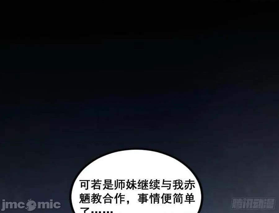我为邪帝 我为邪帝_闻道宗传人西岚薇.zip 第104页