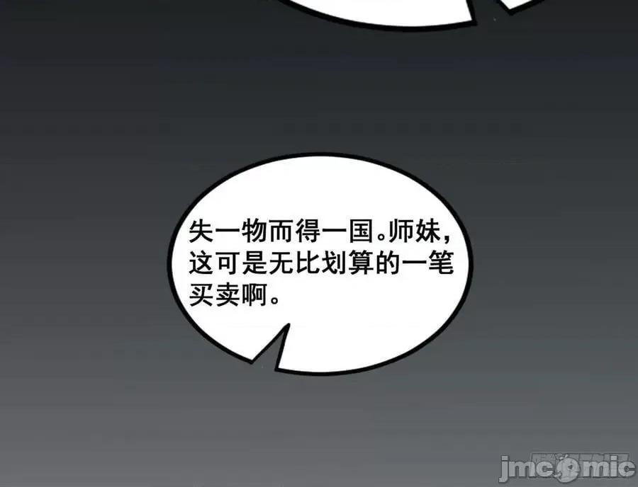 我为邪帝 我为邪帝_闻道宗传人西岚薇.zip 第108页