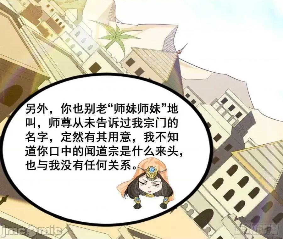 我为邪帝 我为邪帝_闻道宗传人西岚薇.zip 第128页